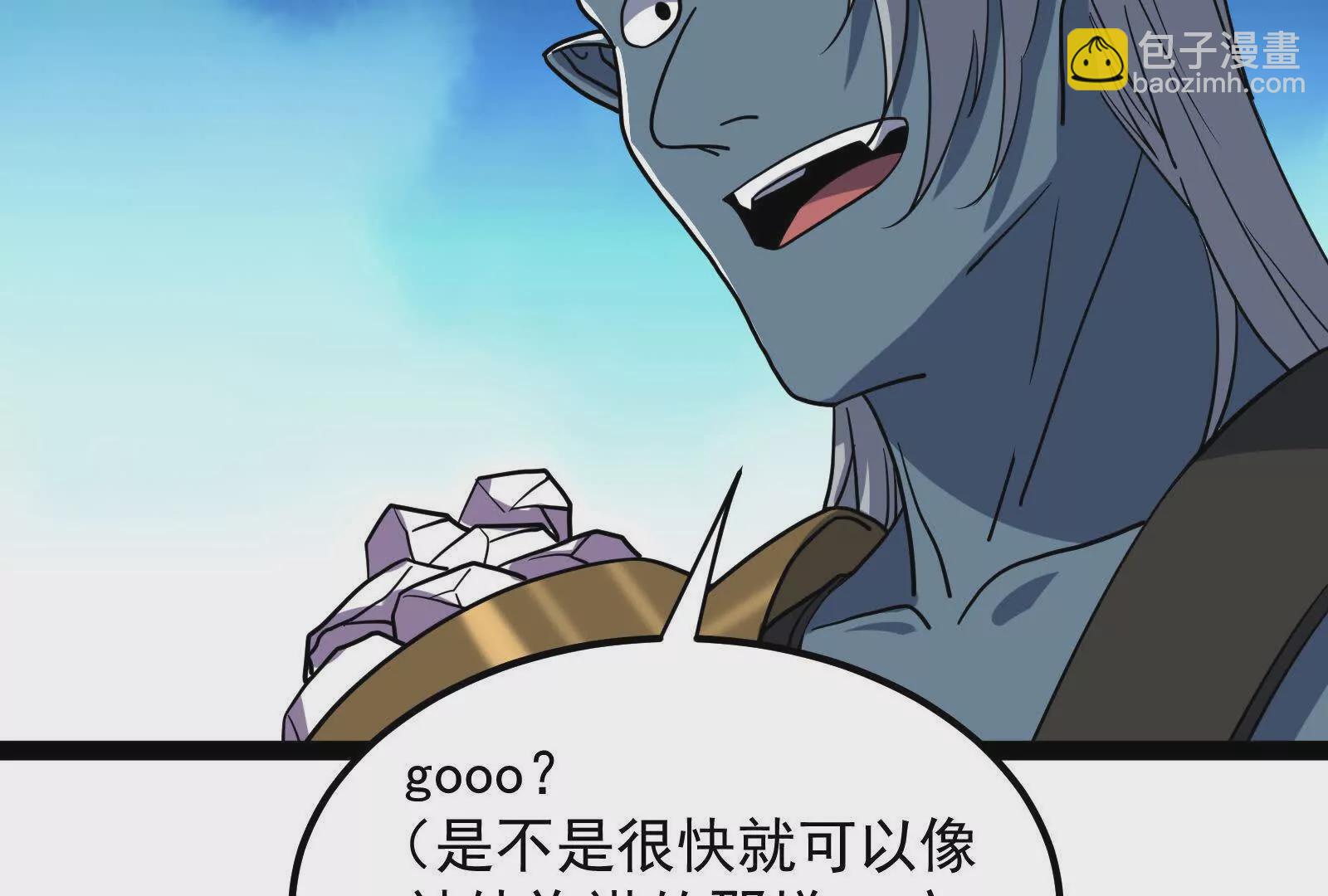 古神遊戲 - 第94話 立像！低於預期的進度(2/2) - 6